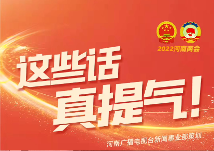 省政协委员、大桥石化集团董事长张贵林接受河南广播电视台采访